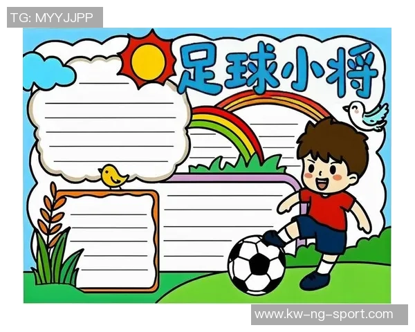 小学生足球小报精彩图片展示与创意设计分享 小学生足球小报精彩图片展示与创意设计分享
